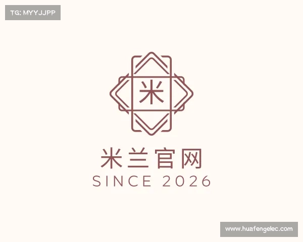 介绍米兰官网